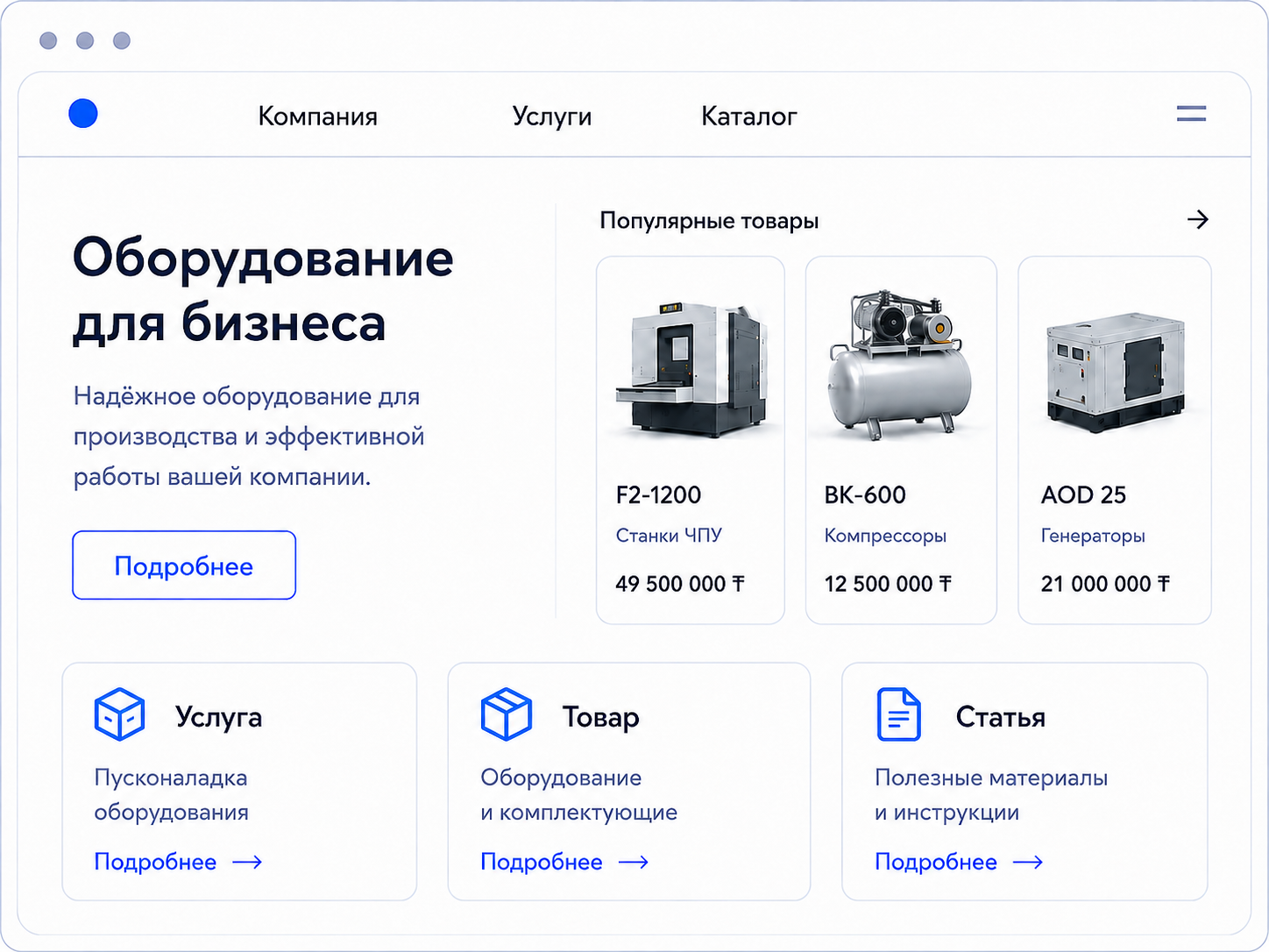 Публичная часть сайта