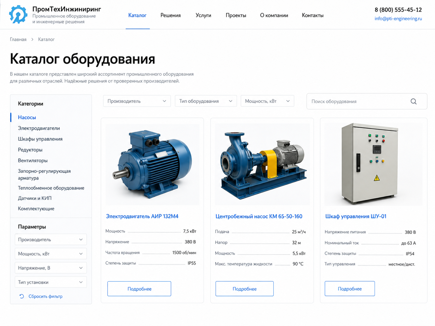 Корпоративный сайт с каталогом продукции