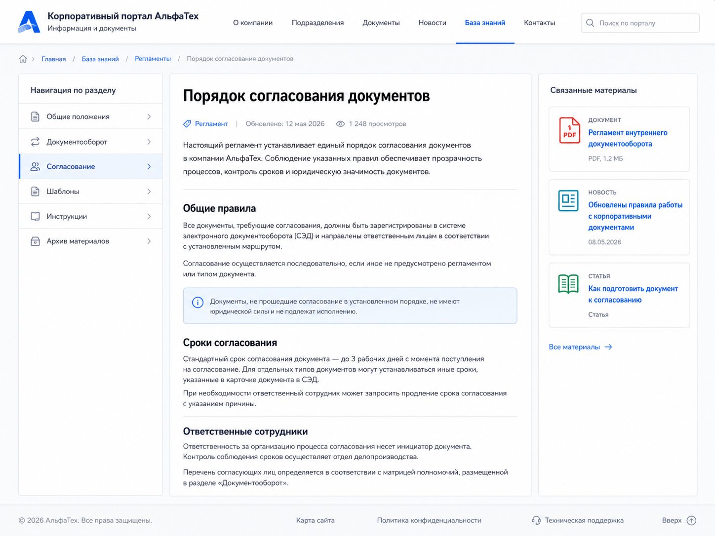 Информационный сайт или портал